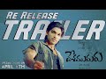 Desamuduru Re Release Trailer L Allu Arjun L Puri Jagannadh L DVV Danayya