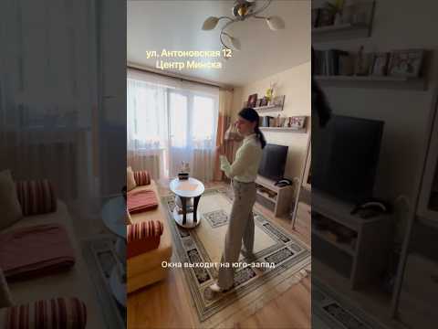 Купить 1-комнатную квартиру, г. Минск, ул. Антоновская, 12
