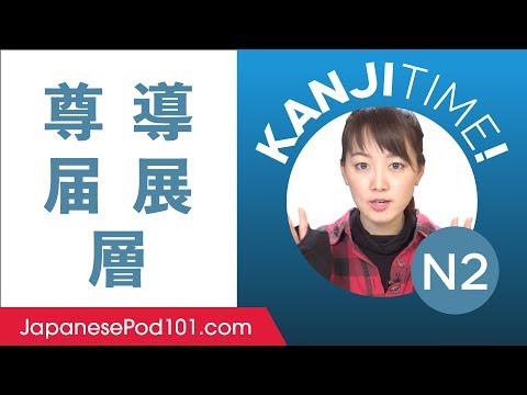 Kanji for Absolute Beginners JLPT N5 Level 1 How to Read and Write Japanese