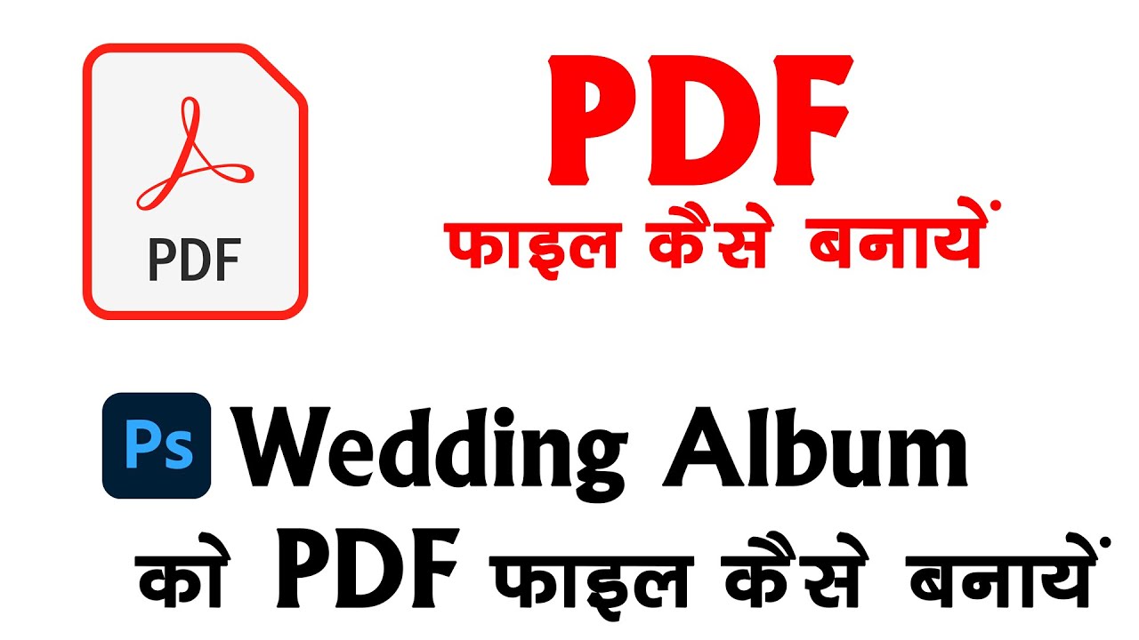Wedding Album to PDF File Tutorial | Krisna tech