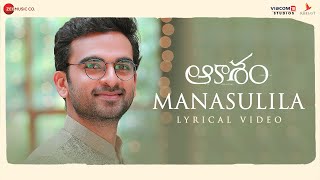 Manasulila Song Lyrics - Aakasam Manasulila Song Lyrics - Aakasam