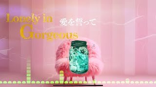 Tommy february6 - Lonely in Gorgeous -four beat Remix-