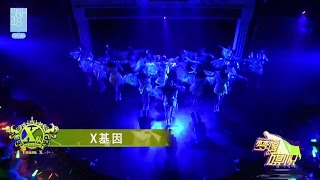 SNH48 Team X 全曲オリジナル公演 『ドリーム・フラッグ』 2日目 M12 X基因（遺伝子X）20161029
