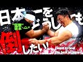 【崩壊!?】腕相撲日本一を倒す方法３選！？(#58)