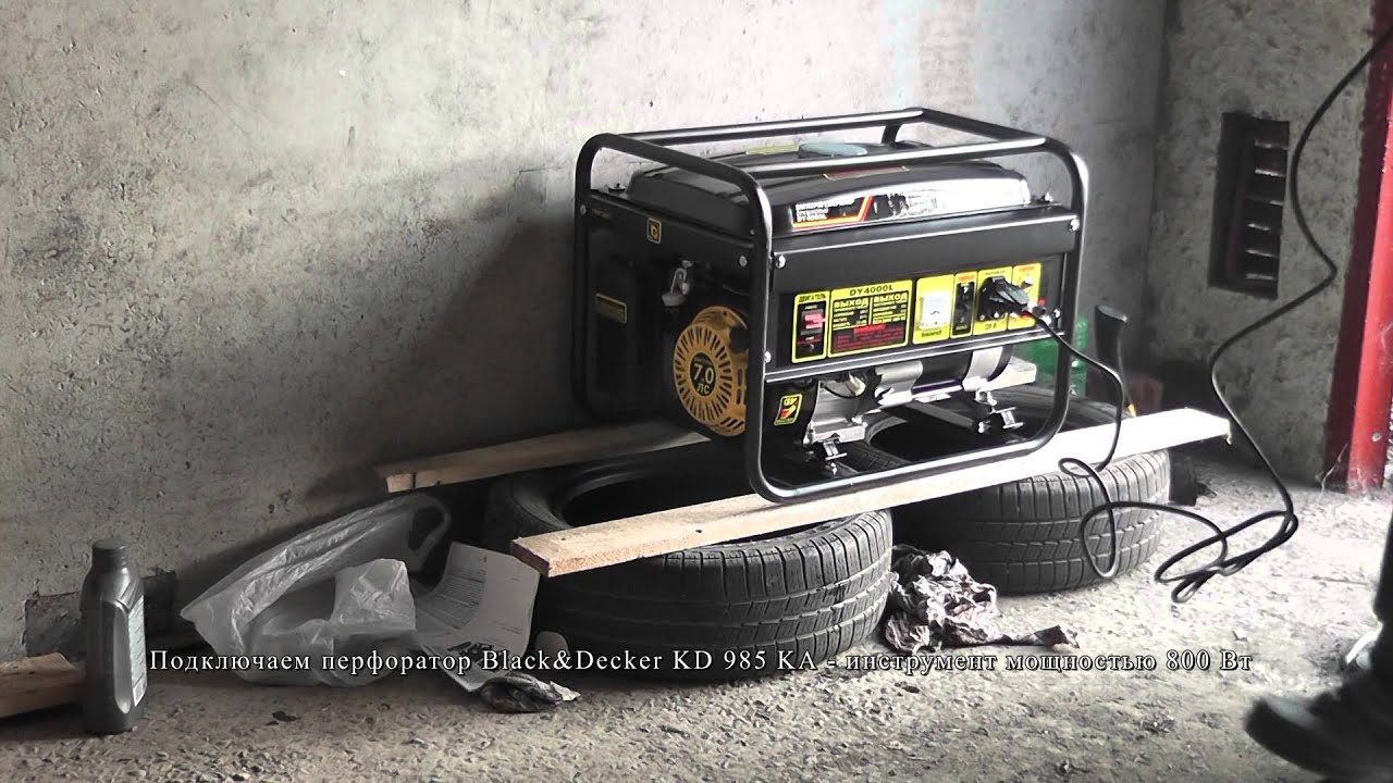 Электрогенератор 