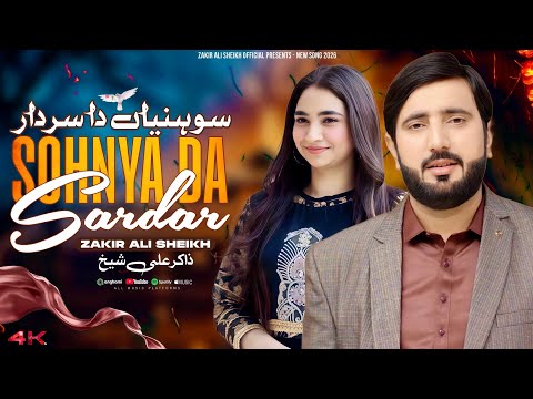 Sohnya Da Sardar | Zakir Ali Sheikh Official Music Video Song 2026 | #MusicVideoSong 