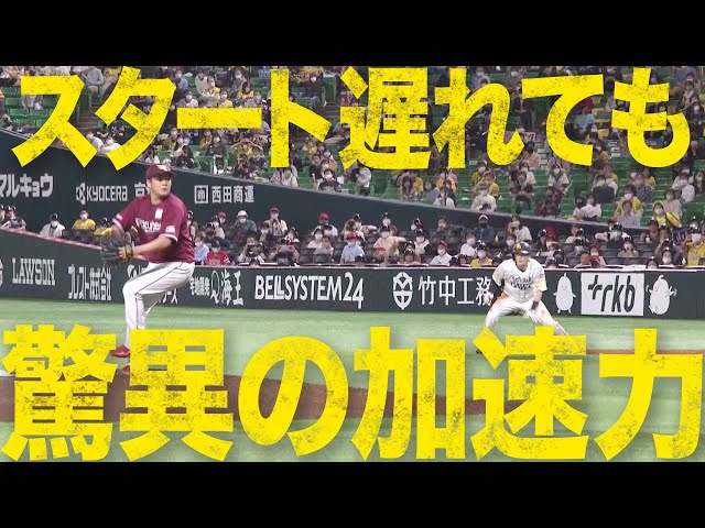 【スタート遅れも…】ホークス・周東佑京『驚異の加速』で今季36個目の盗塁決めた!!