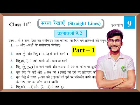Prashnawali 9.2 class 11th || NCERT class 11th exercise 9.2 #part_1 || by Pankaj sir