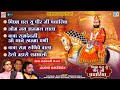 रामदेवजी के नॉन स्टॉप गाने Picham Dhara Su Mahra Pir प