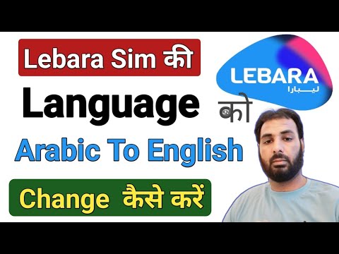 How To Change Language In Lebara Sim Arabic To English |