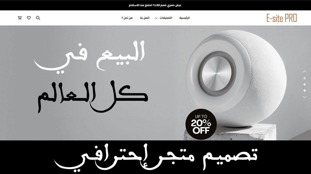 دورة انشاء متجر إلكتروني احترافي على دروبيفاي خطوة بخطوة