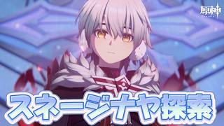 【#原神 】氷の国をまったり探索しながら雑談