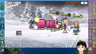 [ツイキャス] 「このファン」新規イベントまったり進行編 (2020.09.20)