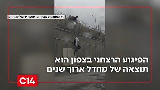 ההפקרות בגדר ההפרדה: הפיגוע הרצחני בצפון הוא תוצאה של מחדל ארוך שנים | החדשות (חדשות ערוץ 14) - התמונה מוצגת ישירות מתוך אתר האינטרנט יוטיוב. זכויות היוצרים בתמונה שייכות ליוצרה. קישור קרדיט למקור התוכן נמצא בתוך דף הסרטון