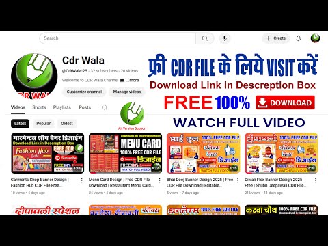 CDR WALA | Graphic Design & CorelDRAW Tutorials in Hindi | 100% Free CDR Files