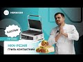 ГРИЛЬ КОНТАКТНИЙ HURAKAN HKN-PE34R ОДИНАРНИЙ РЕБРО