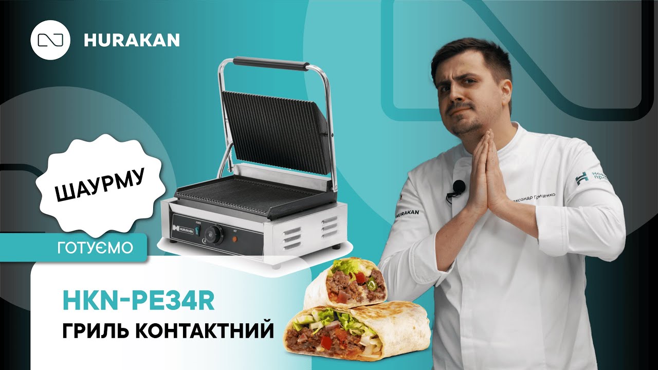ГРИЛЬ КОНТАКТНИЙ HURAKAN HKN-PE34R ОДИНАРНИЙ РЕБРО
