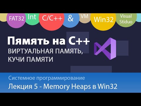 Лекция 3 Win32 Работа с файлами и папками