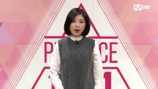 [Produce 101] (마은진) Ma Eunjin