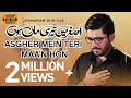 Nohay 2018 Asghar ع Main Teri Maa Hun Mir Hasan Mir Noha 2018 Babul Hawaij Nohay 2019