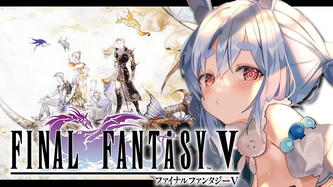 【FF5】最終回!ファイナルファンタジー5を初見で始める!!!!!ぺこ!【ホロライブ/兎田ぺこら】※ネタバレ注意
