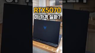 고사양 게이밍노트북 에이서 프레데터 헬리오스 16 추천!