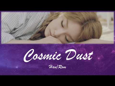 Kim Chungha (김청하) Cosmic Dust (우주먼지) Lyrics (Han/Rom)