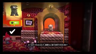 アベックで☆【リトルビックプラネット３】part9
