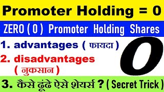 Promoter Holding = 0 ( advantages )( disadvantages ) How To Find ALL Zero Promoter Holding Companies