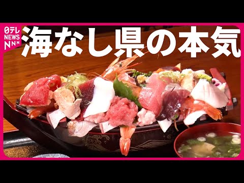 [Restaurante popular] ¡Sashimi Tochigi y plato de mariscos Saitama! Mariscos gourmet de la prefectura de Umi-nashi "cada uno. Característica especial"