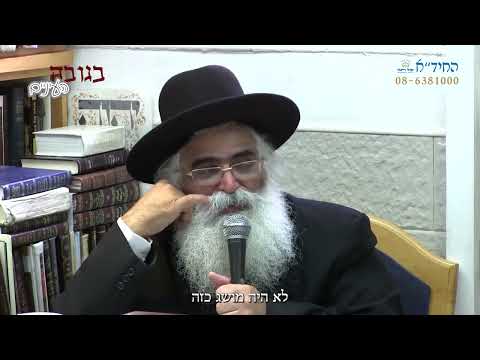 הרב יורם אברג'ל-המסר היומי-ברוך השם אני נושם-כ"ט סיון תשפ"ד