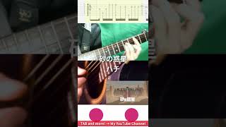 Download lagu 🎶 [VOCALOID] DUNE / HACHI 🎸 #shorts #guitar #fingerstyle #music mp3