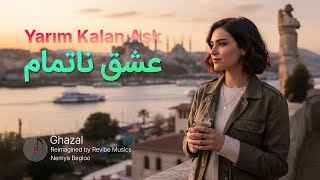Yarım Kalan Aşk (Persian Version) | بازخوانی فارسی آهنگ احساسی فردی ازبگن