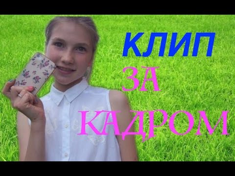 КЛИП БАБУШКАМ НА ЮБИЛЕИ // ЗА КАДРОМ