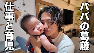 [Problem] Balancing work as a CEO and childcare for a father of twins...