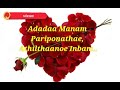 Megamai Vanthu Pogiraen Lyrics