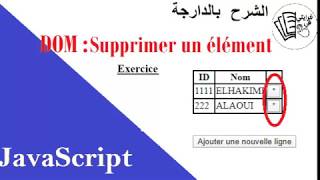 Exercice JavaScript : Supprimer un element (removeChild)