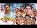 Thilakkam Malayalam Full Movie Dileep Harisree Ashokan Jagathy Nedumudivenu Salim Kumar
