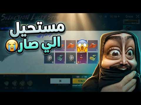 عودة خوذة راكب الجحيم🔥اوسية صارت تهلهل من الحظ😂ببجي موبايل