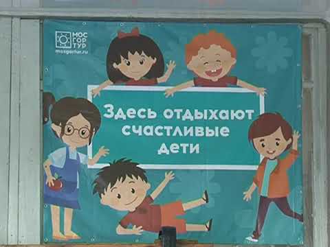 В Курске проверяют на безопасность и условия загородные лагеря и санатории