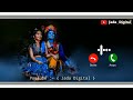 New Dwarkadhish Call Ringtone 🎶 2023 | Gujarat Call Ringtone | ગુજરાતી રીંગટોન