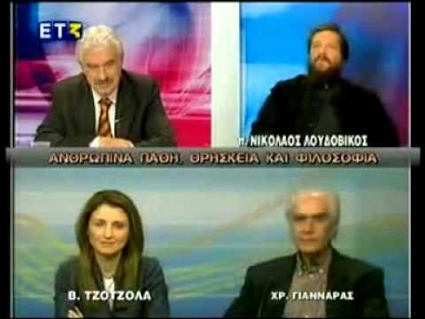 Τι είναι κόλαση και παράδεισος [π. Νικόλαος Λουδοβίκος]