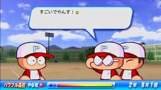 馬鹿がパワプロをしたらこうなる part1