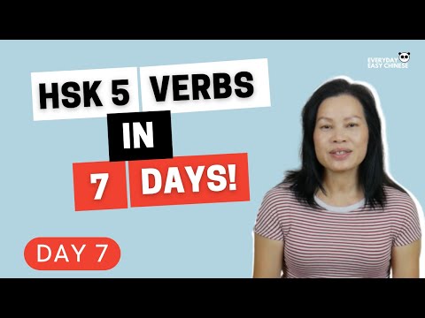 HSK 5 Verbs Vocabulary with Example Sentences - Part 7