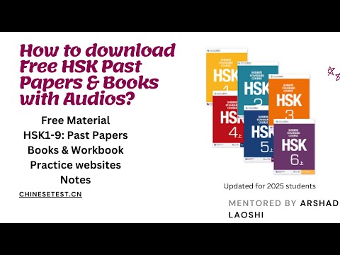 How to Download HSK Past Papers & Books for Free | Step-by-Step Guide 2025