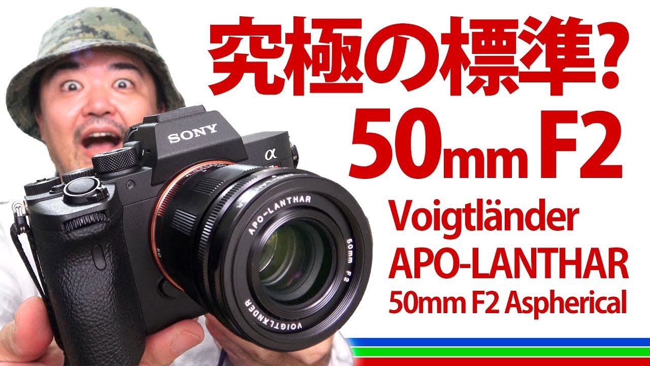 レンタル - COSINA(コシナ)フォクトレンダー APO-LANTHAR 50mm レンタル - COSINA(コシナ)フォクトレンダー APO-LANTHAR 50mm