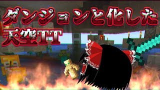 ハードコアでリハビリクラフト２ part3