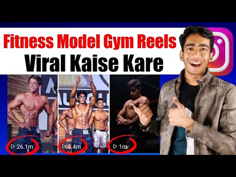 Fitness Model Gym Reels Viral Kaise Kare | How To Grow Instagram Fitness Page | Gym Reel Viral Trick