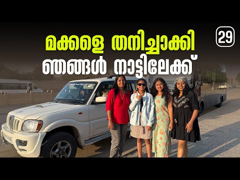 Headed back home, leaving our kids behind  | EP - 29 | Rajasthan Himachal Trip ( Caravan trip )|