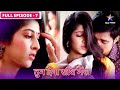 Tum Dena Saath Mera Manan Chala Mumbai FULL EPISODE 07 तुम देना साथ मेरा